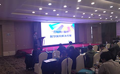 天坦軟件出席“互聯(lián)網+醫(yī)療”大型行業(yè)交流會獲得圓滿成功